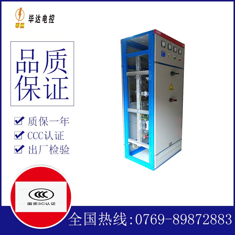和舍镇GGD固定式开关柜