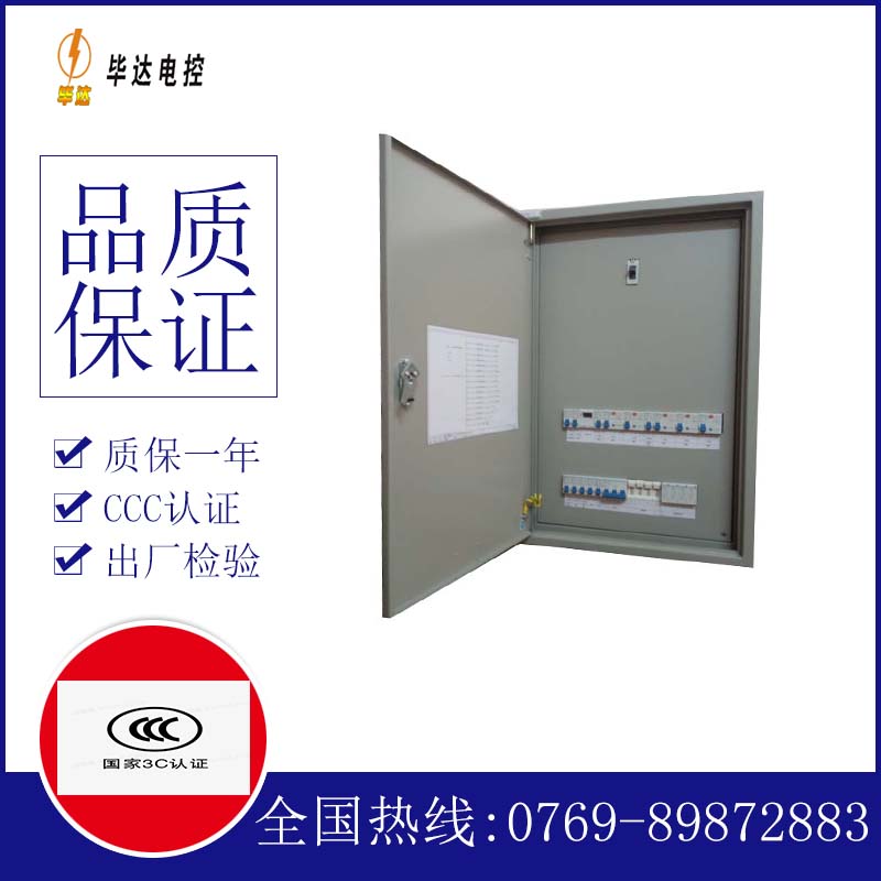 和舍镇照明配电箱