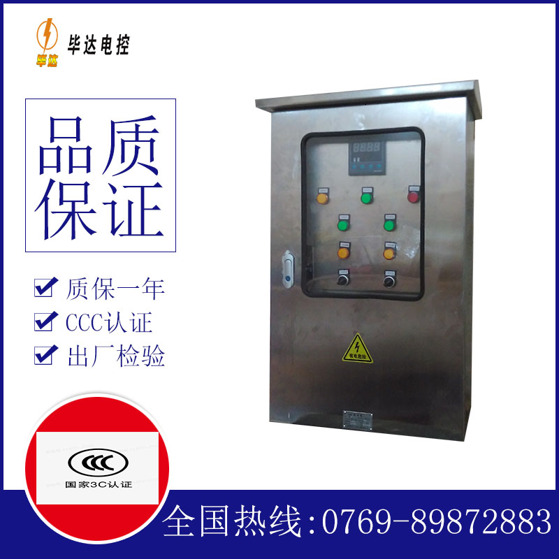 和舍镇控制箱