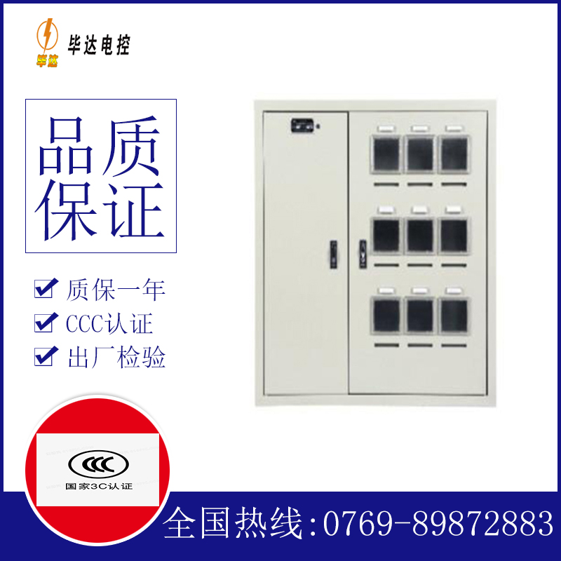 和舍镇电表箱